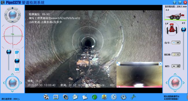 渝中管道CCTV检测专家-炜誉市政工程有限公司